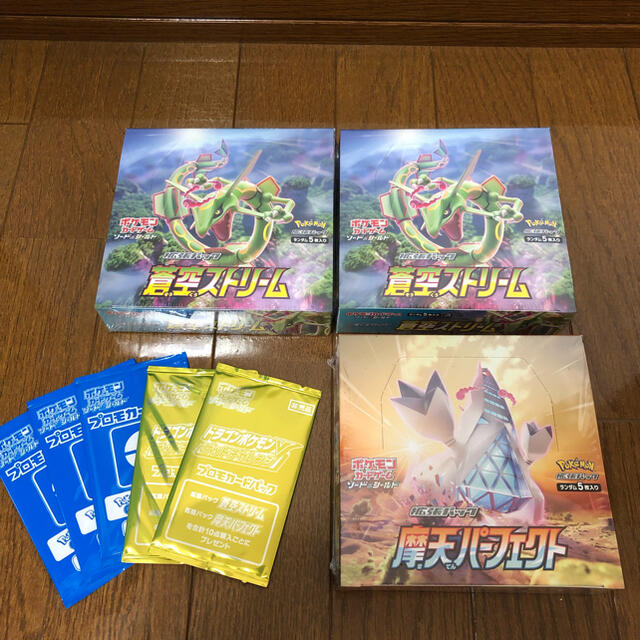 エンタメ/ホビーポケモンカード 蒼空ストリーム 2箱 摩天パーフェクト 1箱 プロモ５枚 セット