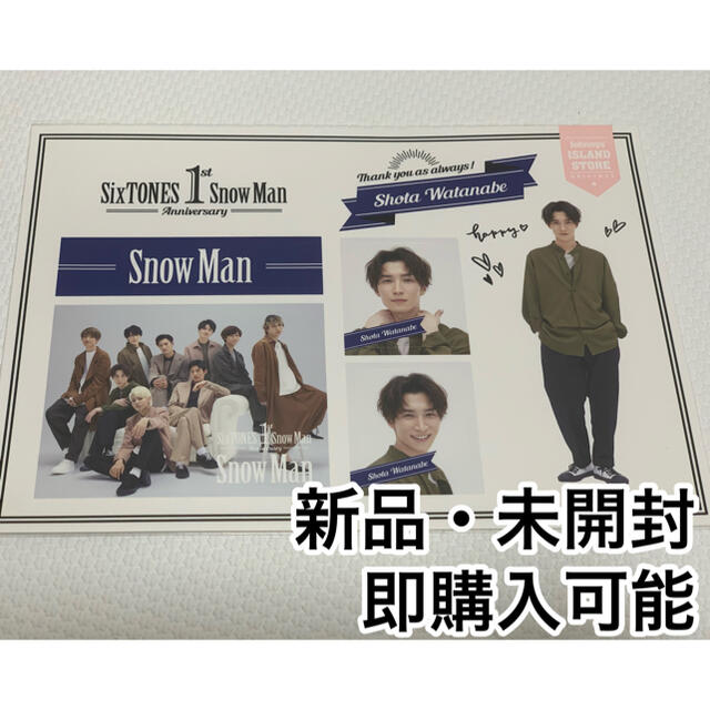 SnowMan スノ 渡辺翔太 1st Anniversary ステッカーセット フリマ