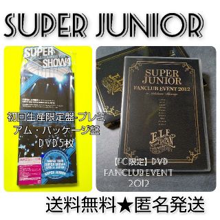 スーパージュニア(SUPER JUNIOR)のSUPER JUNIOR【初回生産限定盤】ライヴDVDなど★【FC-限定DVD】(ミュージック)