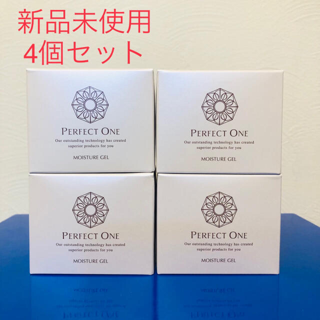 パーフェクトワン モイスチャージェル 75g 新品4個セット パーフェクトワン モイスチャージェル 75g 新品4個セット