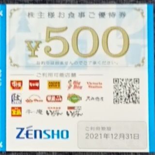 ゼンショー(ゼンショー)のゼンショー 株主優待券 3000円分 送料込み(フード/ドリンク券)