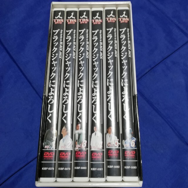 ブラックジャックによろしく　DVD-BOX