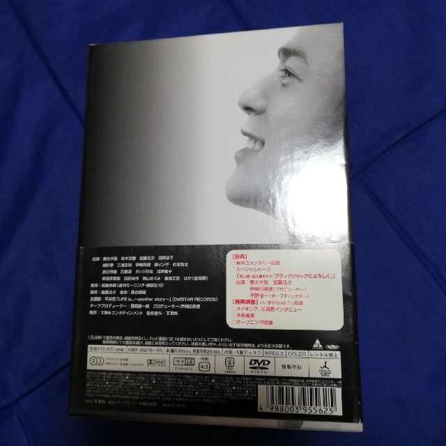 ブラックジャックによろしく　DVD-BOX