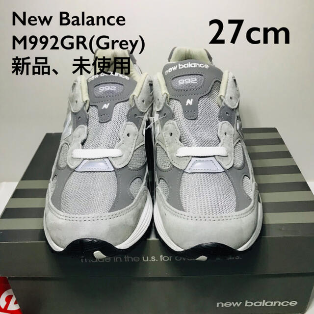 New Balance 992 Grey(M992GR) 27cm メンズの靴/シューズ(スニーカー)の商品写真