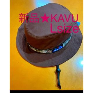 カブー(KAVU)の新品★KAVU カブー ストラップバケットハット チョコレート Lsize(ハット)