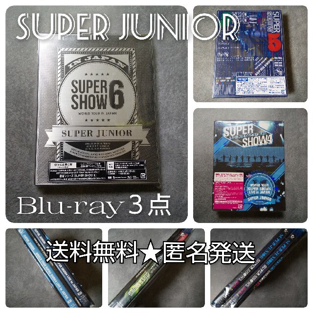 SUPER JUNIOR【初回生産限定盤】SUPER SHOW4～6(Blu-rDVD/ブルーレイ