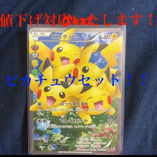 ポケモン 完売ありがとうございました 次回もお楽しみに 次も確定枠や 福袋開催予定 の通販 ラクマ ポケモン 完売ありがとうございました 次回もお楽しみに 次も確定枠や 福袋開催予定 の通販 ラクマ