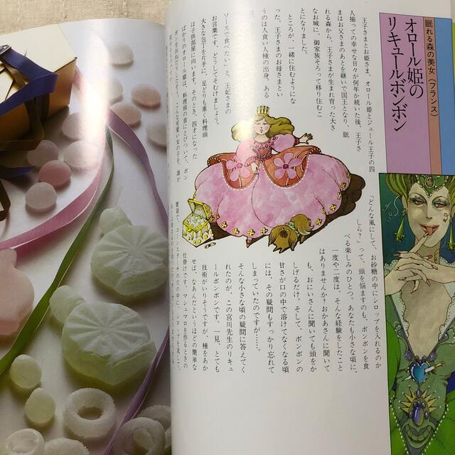 可愛い女へ お菓子の絵本の通販 by kana's shop|ラクマ 可愛い女へ お菓子の絵本の通販 by kana's shop|ラクマ