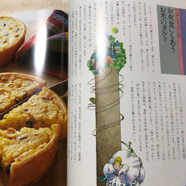 可愛い女へ お菓子の絵本の通販 by kana's shop|ラクマ 可愛い女へ お菓子の絵本の通販 by kana's shop|ラクマ