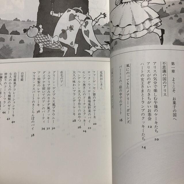 可愛い女へ お菓子の絵本の通販 by kana's shop|ラクマ 可愛い女へ お菓子の絵本の通販 by kana's shop|ラクマ