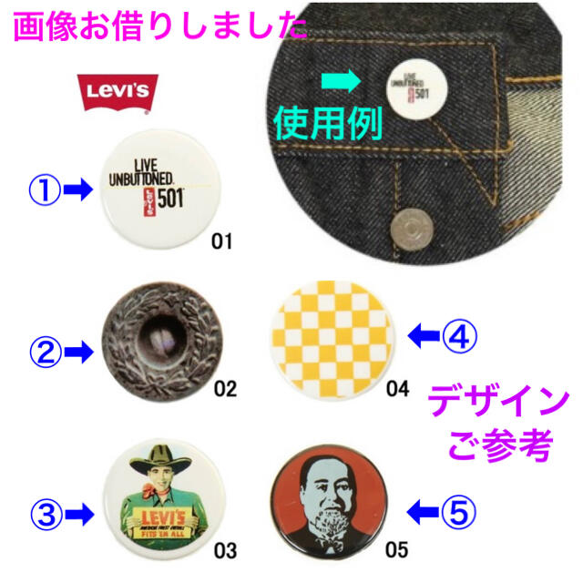 Levi's(リーバイス)のレア🎉新品 Levi's リーバイス ボタンカバー 16点セット メンズのファッション小物(その他)の商品写真