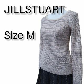 ジルスチュアート(JILLSTUART)のジル スチュアート ニット セーター M ピンク系 ラメ入り ボーダー(ニット/セーター)