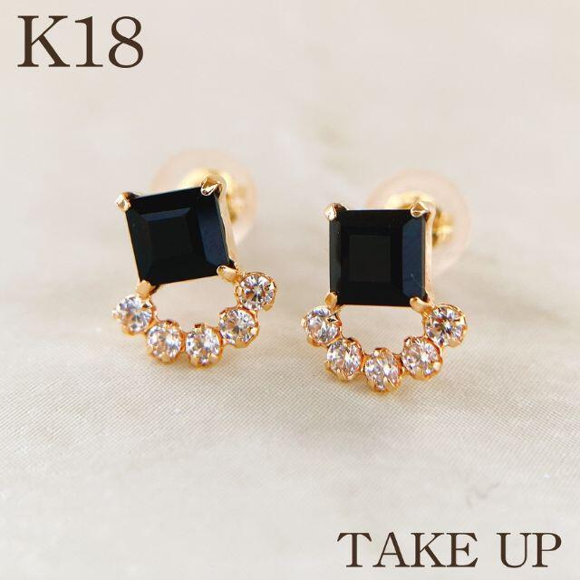 K18K18 ピアス TAKE UP オニキスピアス 18金 美品