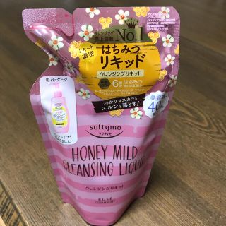 コーセーコスメポート(KOSE COSMEPORT)のソフティモ ハニーマイルド クレンジングリキッド(クレンジング/メイク落とし)