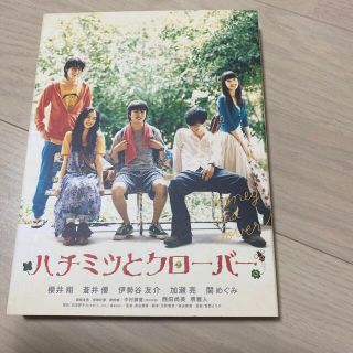 アラシ(嵐)のハチミツとクローバー　スペシャル・エディション【初回限定生産2枚組】 DVD(日本映画)