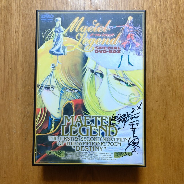 メーテルレジェンド スペシャルDVD 3枚組 松本零士サイン入り