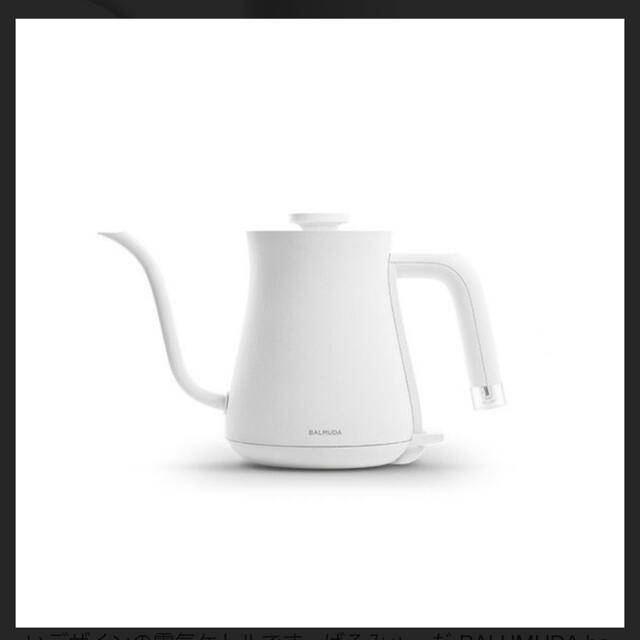 新品】BALMUDA The Pot バルミューダ 電気ケトル - recantolarfeliz.com.br