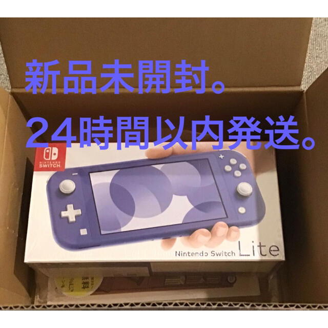 Nintendo Switch Lite ブルー　スイッチ ライト　新品