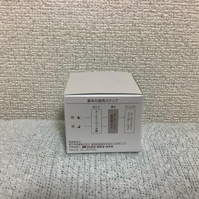 PERFECT ONE(パーフェクトワン)の【新品・未使用】パーフェクトワンモイスチャージェル　38g ２個セット コスメ/美容のスキンケア/基礎化粧品(保湿ジェル)の商品写真