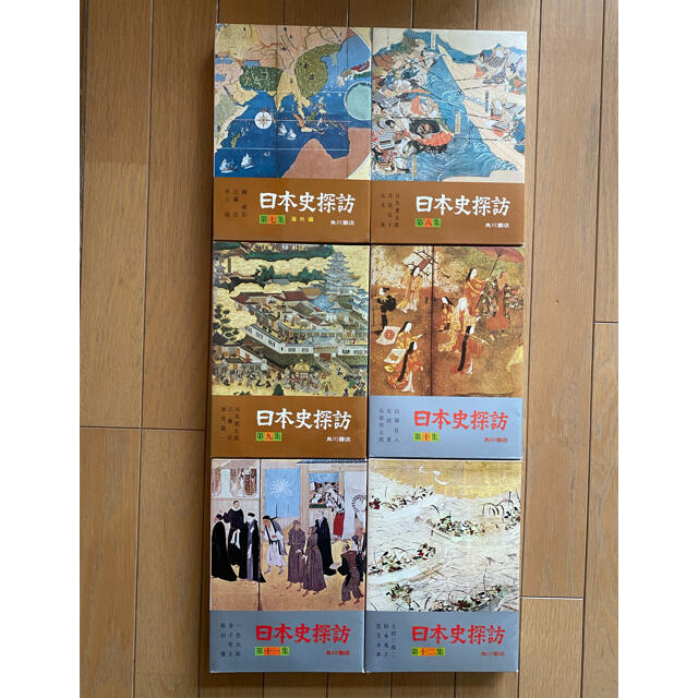 【歴史】日本史探訪 全17巻+別巻3冊 計20冊 角川書店 【歴史】日本史探訪 全17巻+別巻3冊 計20冊 角川書店