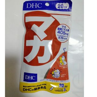 ディーエイチシー(DHC)のDHCマカ20日分(ビタミン)