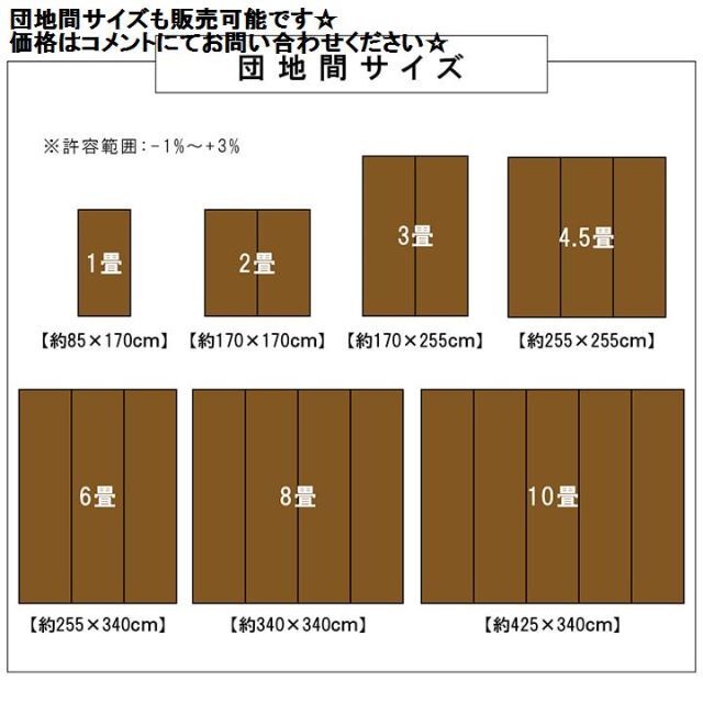 驚きの値段 新品未使用 ゴザ 江戸間 六畳