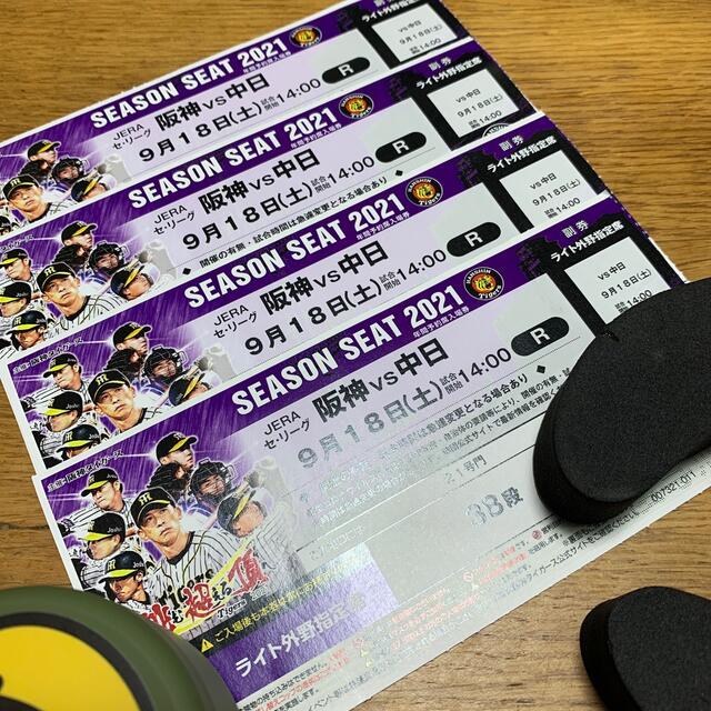 阪神 VS 中日 9月18日 土曜日 4連番チケット - 野球