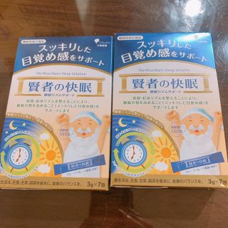 オオツカセイヤク(大塚製薬)の2個セット 賢者の快眠 賢者の快眠リズムサポート(その他)