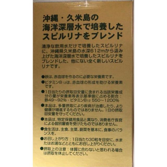 洋深層水スピルリナブレンド スピルリナ100%2200粒×2箱セット