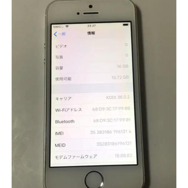 iPhone(アイフォーン)のiPhone5s スマホ/家電/カメラのスマートフォン/携帯電話(スマートフォン本体)の商品写真