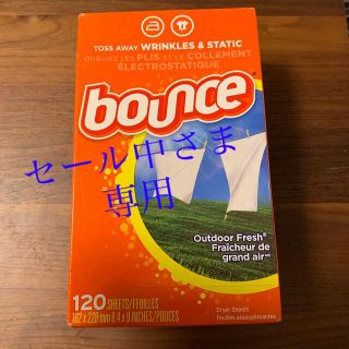 ピーアンドジー(P&G)のbounce バウンス(その他)