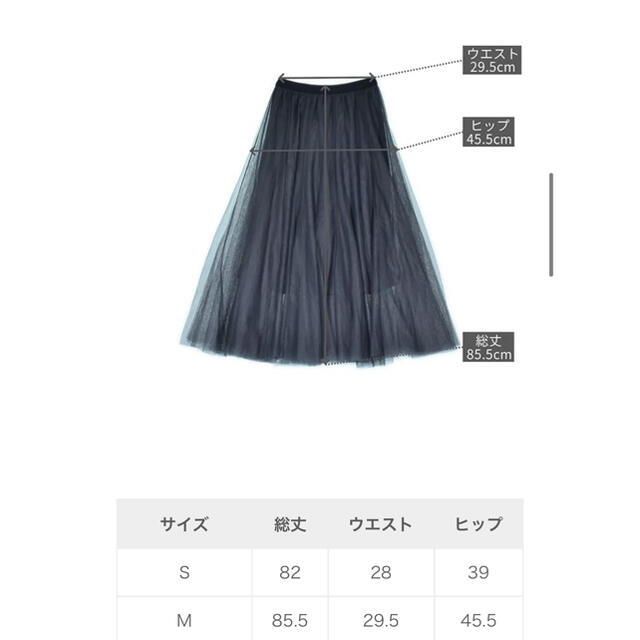 fifth(フィフス)のfifth チュールロングスカート レディースのスカート(ロングスカート)の商品写真