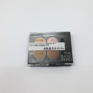 ケイト(KATE)のケイト　レタッチペイントパレット01(コンシーラー)