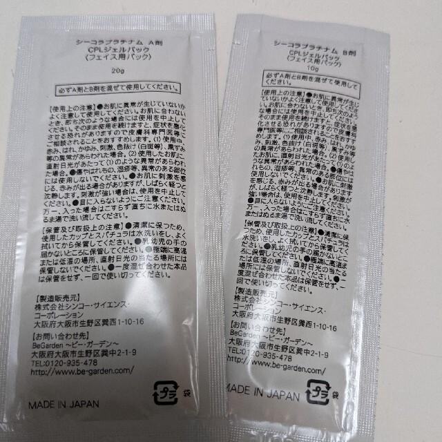 炭酸パック！！6回分 コスメ/美容のスキンケア/基礎化粧品(パック/フェイスマスク)の商品写真