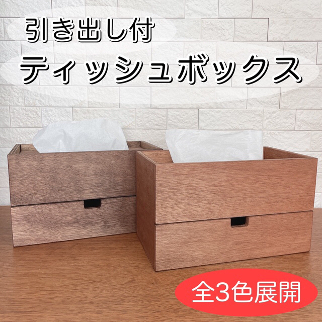北欧ティッシュボックス客間の家庭用装飾紙の引き出し箱 間に合え 北欧ティッシュボックス客間の家庭用装飾紙の引き出し箱 間に合え