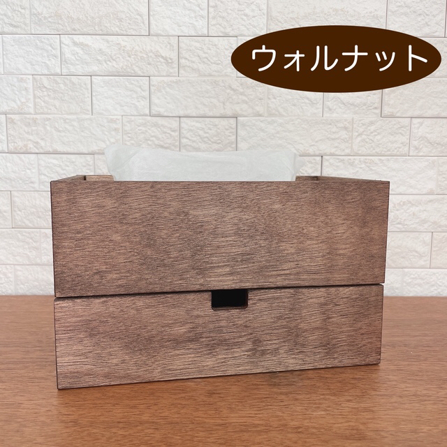木製ハンドメイド引き出し付きティッシュケース 北欧風 木製ハンドメイド引き出し付きティッシュケース 北欧風