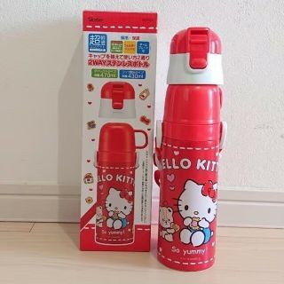 ハローキティ(ハローキティ)のハローキティ 新品 470ml 2way ステンレスボトル 430ml(水筒)