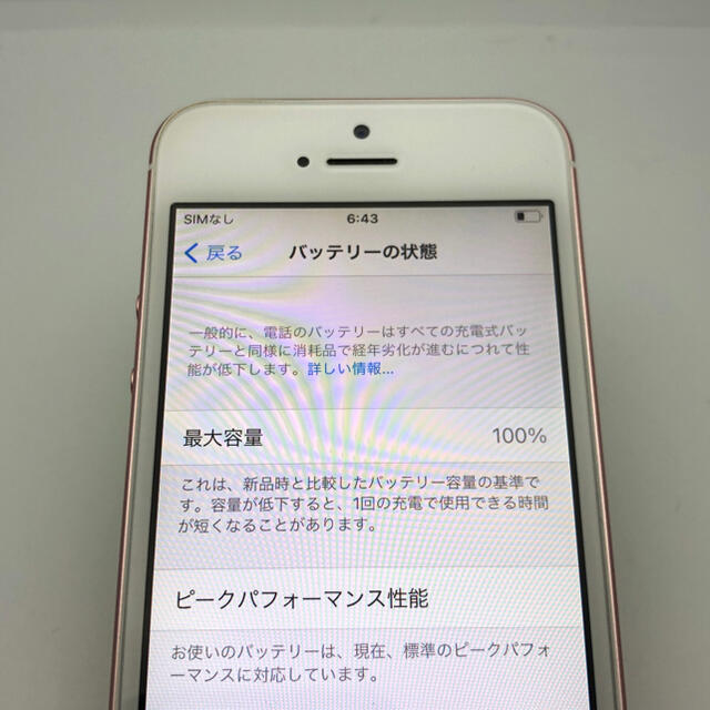 SIMフリー iPhoneSE 128GB ローズゴールド 本体のみ TS351 4