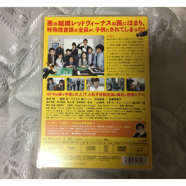 コドモ警察　DVD-BOX DVD