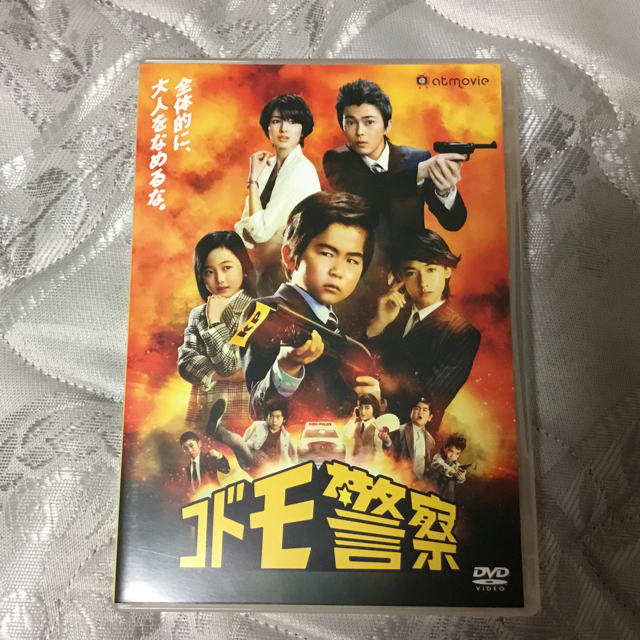 コドモ警察　DVD-BOX DVD