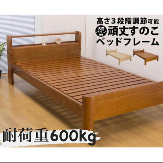 おしゃれ】 新品 棚付きすのこベッドフレーム 高さが3段階で調整可能