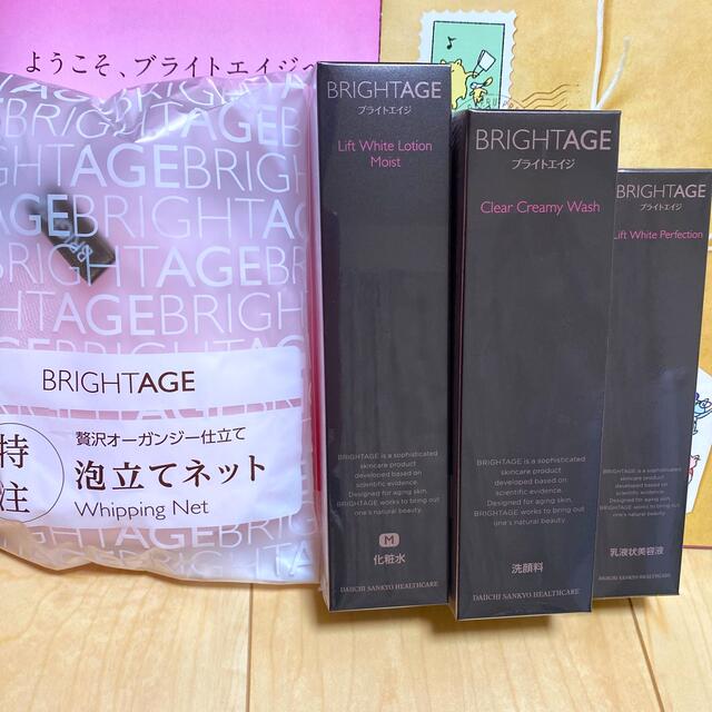 化粧水/ローションBRIGHT AGE 化粧水&乳液&洗顔料&泡立てネット