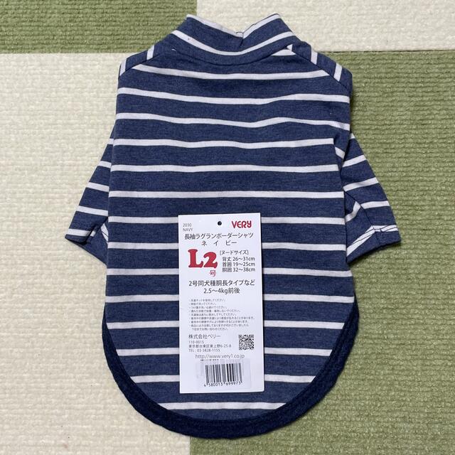 ペット　服 その他のペット用品(犬)の商品写真