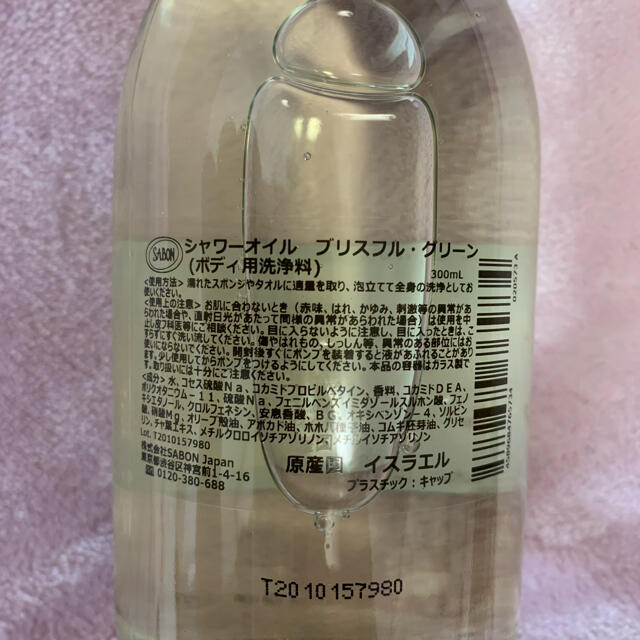 SABON(サボン)のSABON コスメ/美容のボディケア(ボディソープ/石鹸)の商品写真