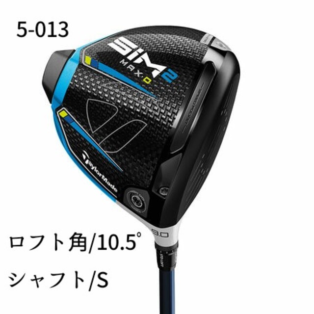 【新品未使用】SIM2 MAX-D ドライバー