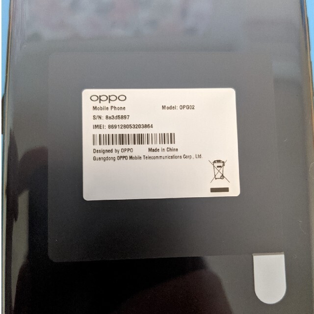 （新品未使用）OPPO A54 5G OPG02 UQ [シルバーブラック]SIMフリー
