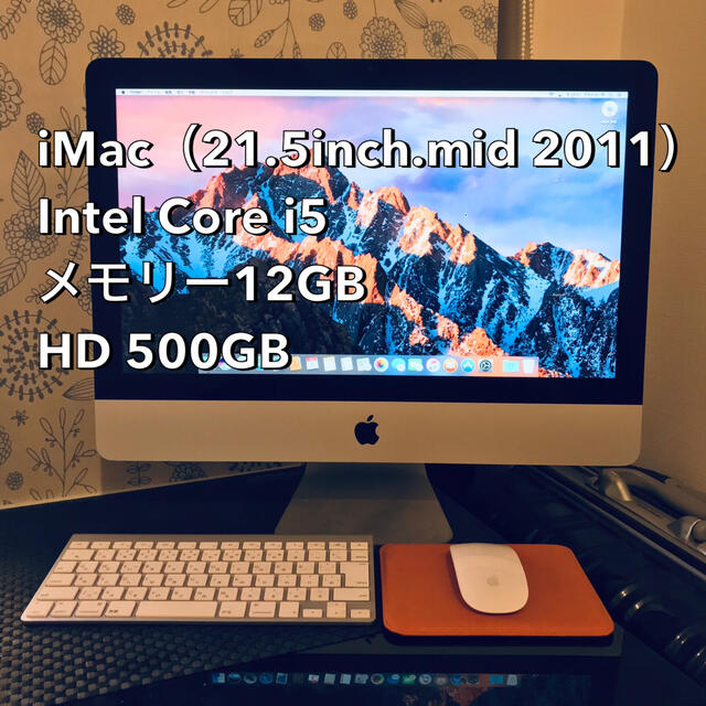 PC/タブレット【美品】iMac 21.5inch（メモリ12GB/HD500GB）