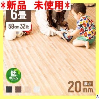 新品　未使用 もれなく★本日20:00～23:59 サイド ョイントマット 46(ラグ)