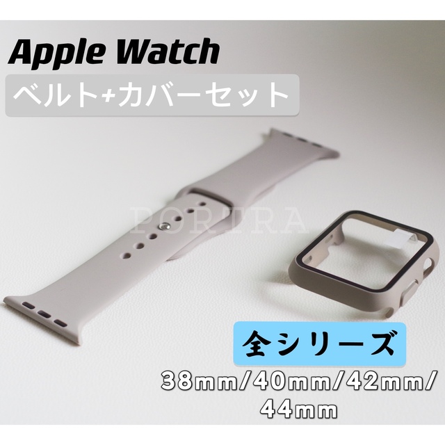 Apple Watchラバーベルトアップルウォッチバンド保護ケースセット