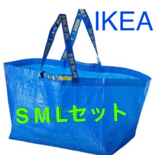 イケア(IKEA)の新品未使用イケアIKEAエコバックまとめ売りセット大容量買い物バック(エコバッグ)